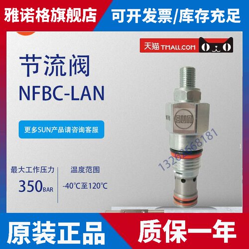 NCCB-LCN流量控制阀NCCB-LCN液压阀NCEB-LCN原装正品NCFB-LCN插装