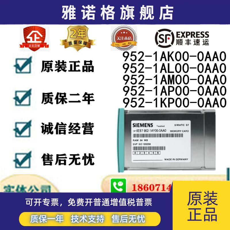 6ES7952-1AK00/1AL00/1AM00/1AP00/1KK00/1KM00/1KL00/1KP00-0AA0