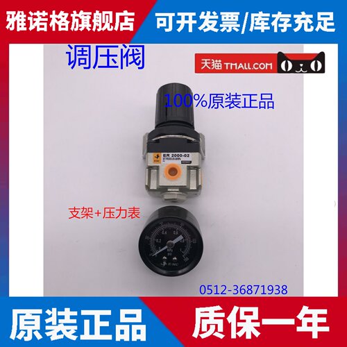 亿太诺EMC调压阀ER1000-M5 2000/3000/4000/5000-02/03/04/06/10