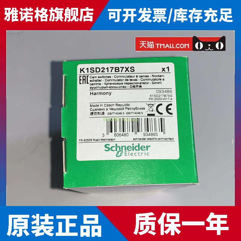 K1SD217B7XS K1SH217B2XS K1SG217B8XS 施耐德凸轮钥匙开关