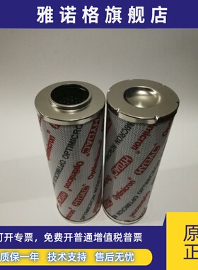 贺德克HYDAC滤芯0100DN，0040DN，0063DN，0095D，0035D，0055D