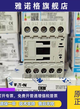 原装伊顿穆勒DILM40C 50C 65C 80C 95C 115C 150C 170C交流接触器