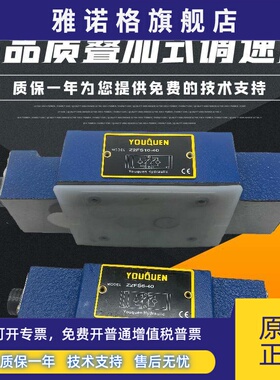高品质油昆液压电磁叠加双向节流阀Z2FS6/Z2FS10-40 叠加式节流阀