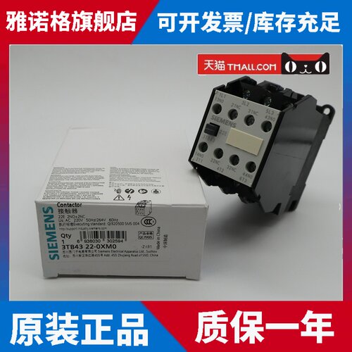 原装正品3TB43接触器SIEMENS/西门子3TB4322-0XM0 220V 22A