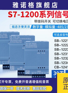 简控兼容西门子1200plc信号板CB1241 R485通信模块SB1221/1222/31