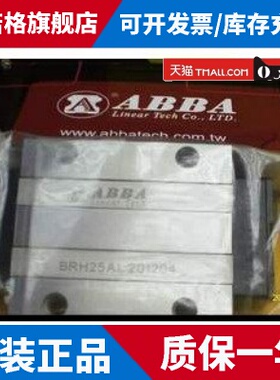 ABBA导轨滑块BRH15A BRH20A H20AL BRH25A 25AL BRH30AL加长滑块