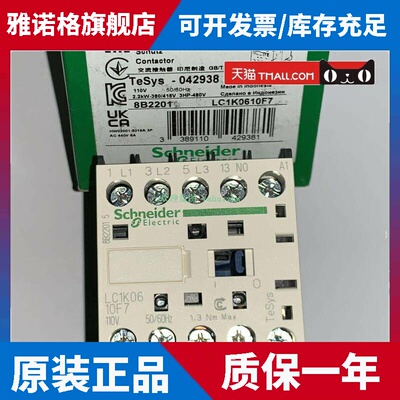 LC1K0610B7 LC1K0610E7 LC1K0610F7 LC1K09016K7 施耐德接触器