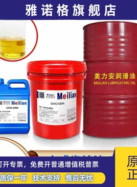 220680GEM2-68N100号150合成齿轮油460润滑油18L4L500ml320