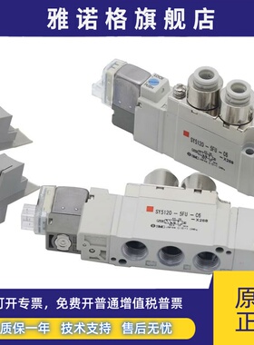 SMC电磁阀SY5120-5FU-C6-X268*SY5120-5FU/5FUD/5FUE/01/C4/C6/C8