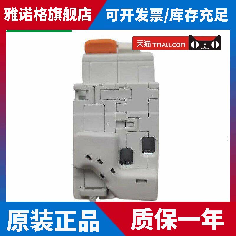 施耐德E9 DPN D型带漏电保护断路器16A20A25A32A动力型带漏保空开