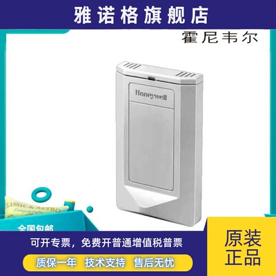 HONEYWELL霍尼韦尔HSH-RM3M-E室内温湿度传感器H7012B1030/B1024