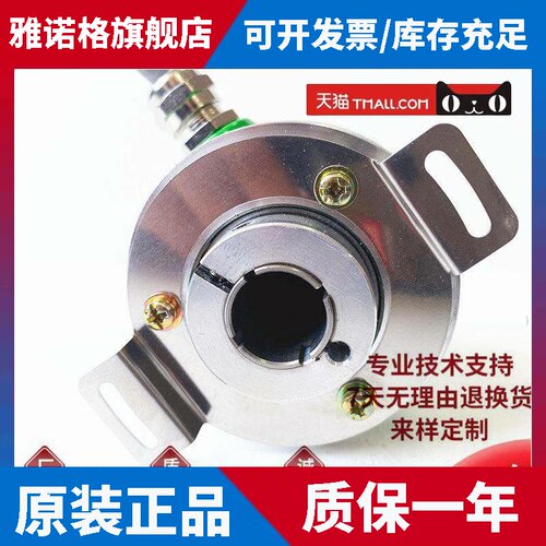 ENI58IL-H15DA5-4096UD2-RC1空心轴电机旋转编码器