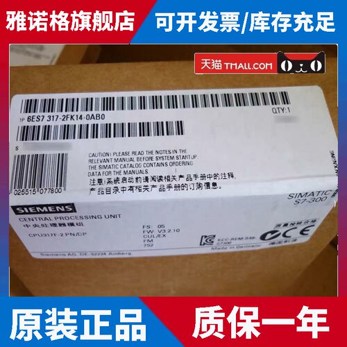6ES7317-2FK14-0AB0西门子S7-300原装CPU 6ES7 317-2FK14-0AB0