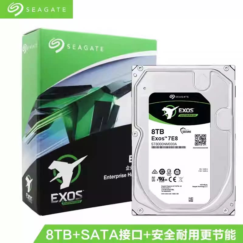 Seagate希捷ST8000NM000A银河企业级8T 7200转NAS机械硬盘垂直8TB