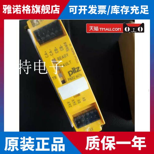皮尔兹继电器PNOZ Ml1p 773540 PNOZP04P 773635 PNOZMC0P 773720