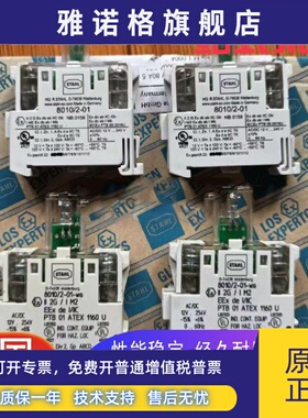 斯塔尔STAHL德国8082/1 NB0158 8010/2-01WS 8010/3-02WS辅助触点