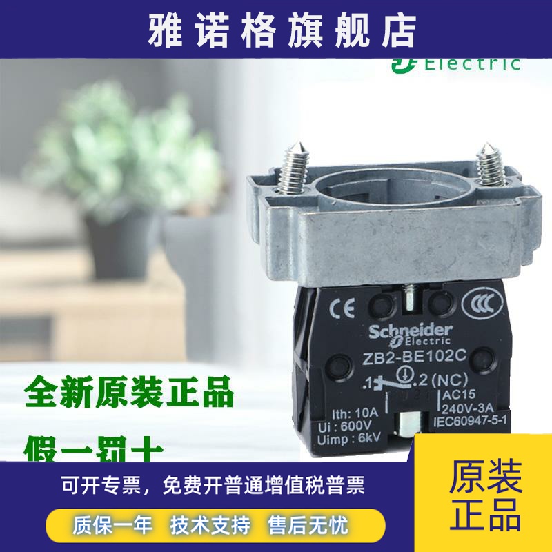 正品施耐德ZB2BZ101C ZB2BZ102C ZB2BZ103C ZB2BZ105C 按钮基座