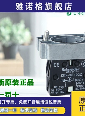 正品施耐德ZB2BZ101C ZB2BZ102C ZB2BZ103C ZB2BZ105C 按钮基座