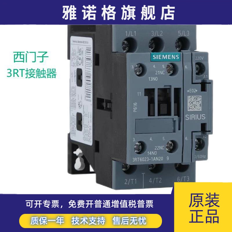 西门子电梯接触器3RT6023 6024 6025 6026 6027 6028 1AN20 1AB0