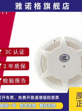 SIEMENS西门子温感FDT181点型感温火灾探测器(P)消防报警原厂现货