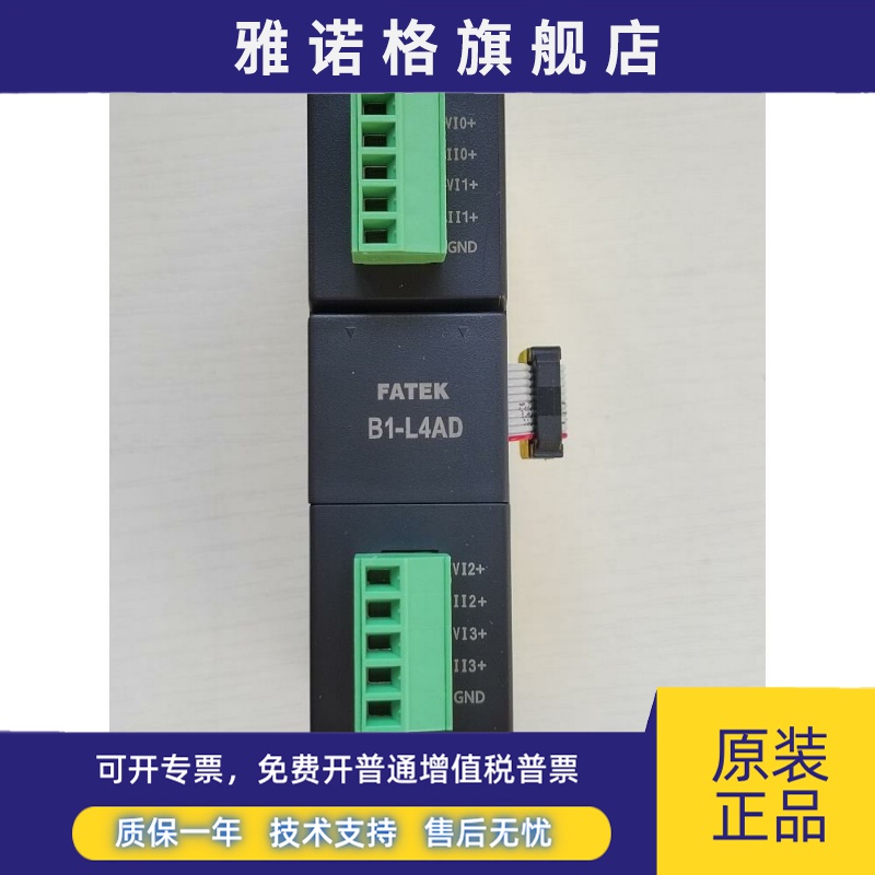 FATEK永宏B1-L4AD 2DA 2A2D 4NTC模拟量扩展模块6AD RTD 2TC 6TC