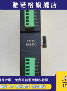 FATEK永宏B1-L4AD 2DA 2A2D 4NTC模拟量扩展模块6AD RTD 2TC 6TC