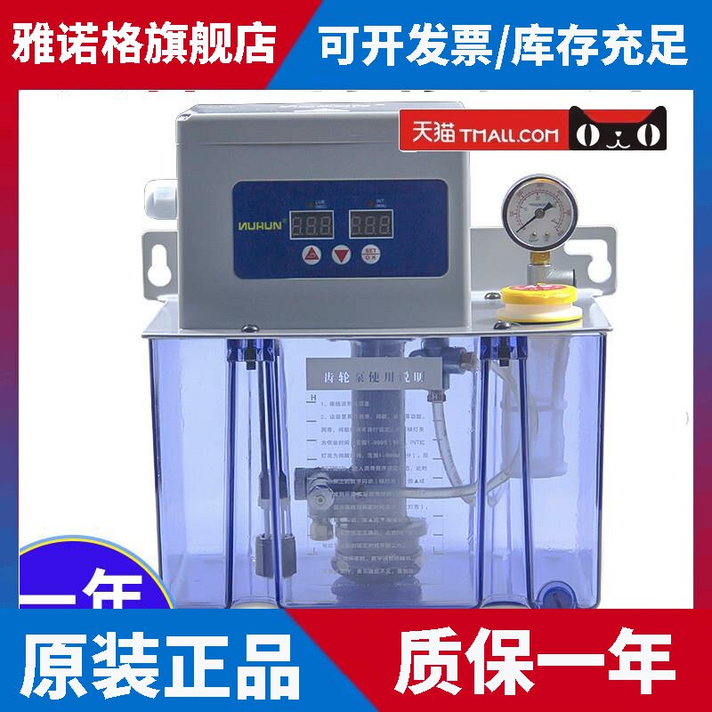 加工中心电动润滑泵4L数显机床全自动注油器替代河谷齿轮泵机油泵