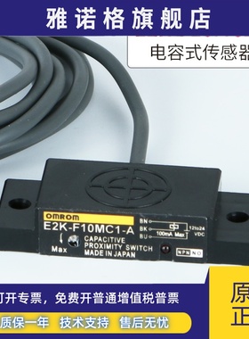 传感器E2K-F10MC1-A E2K-F10MC2光电E3JK-X5MF1 F10MB1 F10MB2