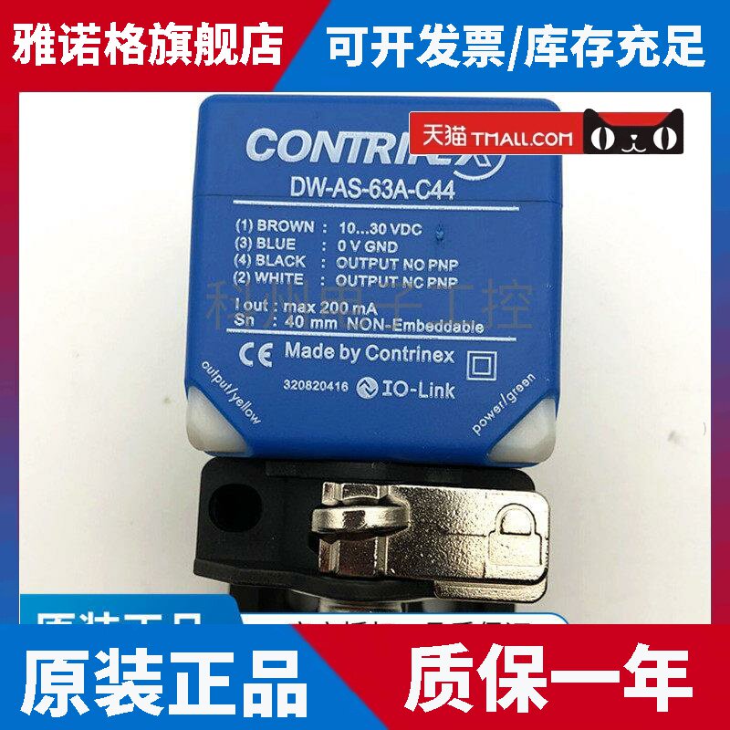 原装瑞士科瑞DW-AS-63A-C44 63B 61A-C44 61B 62A 62B电感传感器