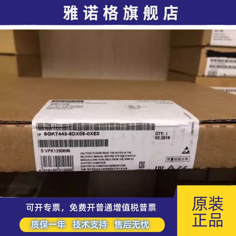 全新正品未开封6GK7 443-5DX05-0XE0 6GK7443-5DX05-0XE0现货销售