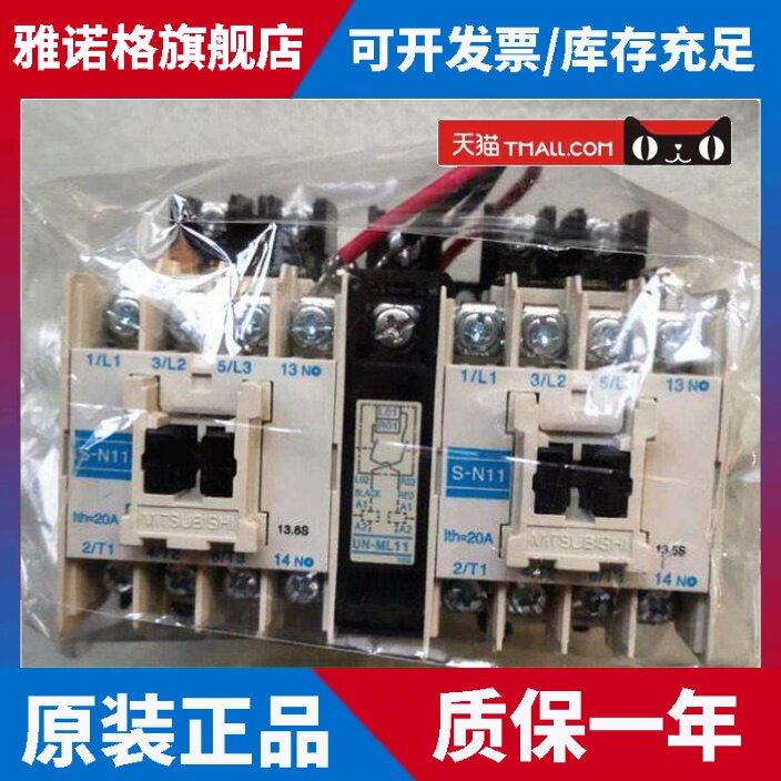 正品三菱S-2XN10 S-SXN11 S-2XN20 S-2XN21 AC110V机械互锁接触器