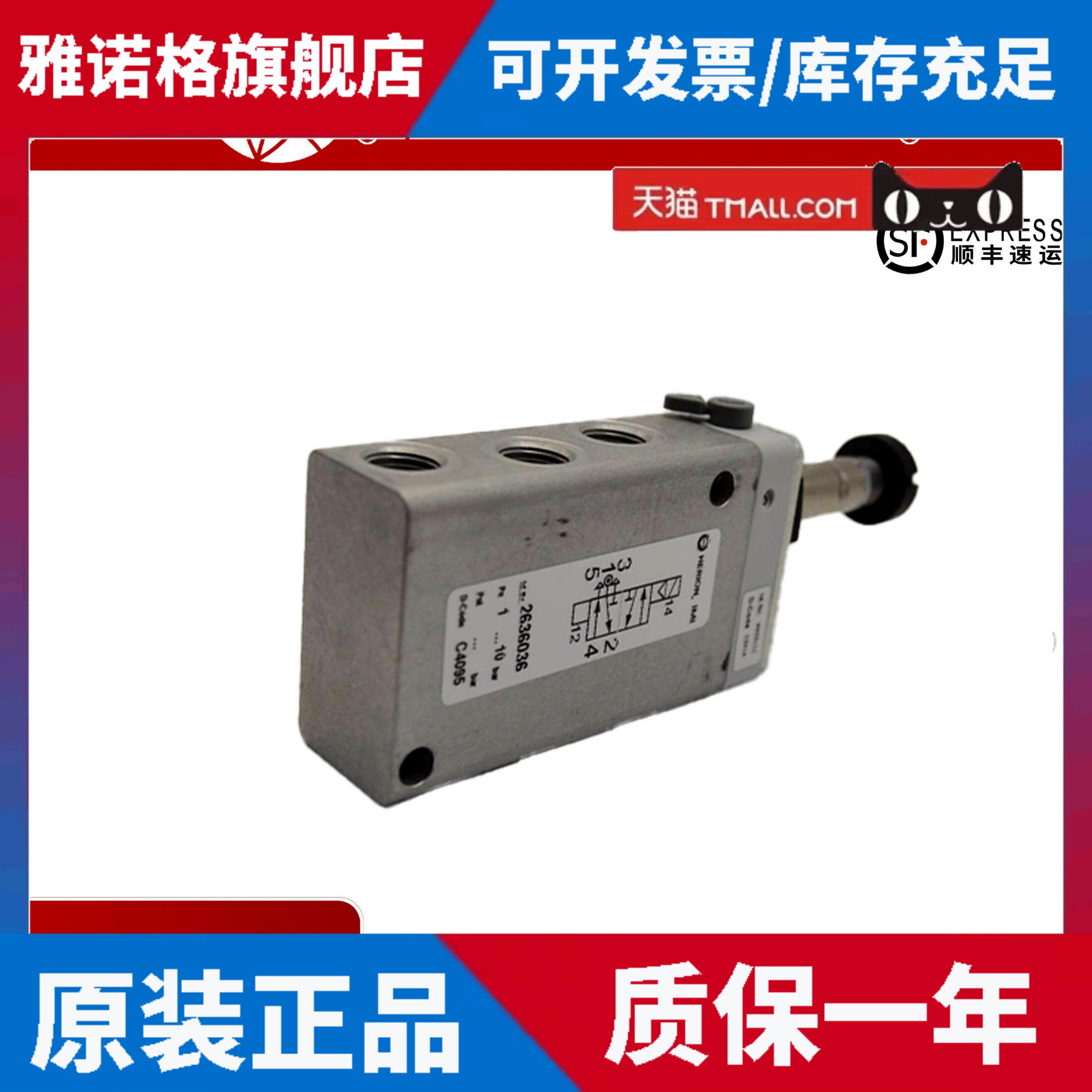 2623177诺冠NORGREN电磁阀上海现货