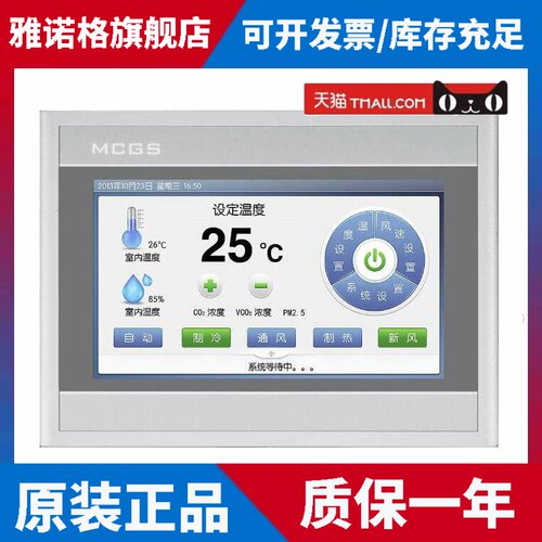 昆仑 通态触控屏幕TPC/7012EL/7022/EX/EW/1021/ET/7032KX/KW/103