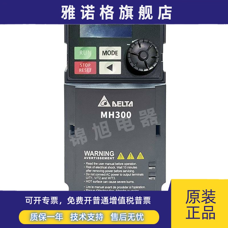 台达MH300变频器VFD3A0 4A2 5A7 9A0 13A 17A 25 32 38AMH43ANSAA