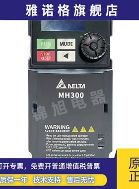 台达MH300变频器VFD3A0 4A2 5A7 9A0 13A 17A 25 32 38AMH43ANSAA