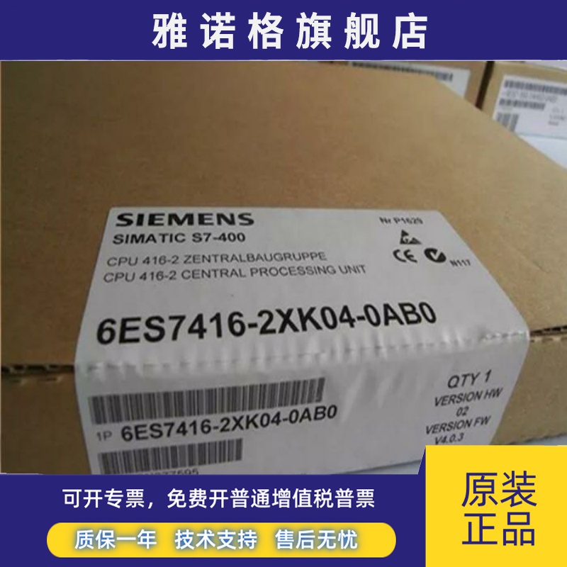 西门子CPU416-2中央处理器6ES7416-2XK04-0AB0 416-2XK02