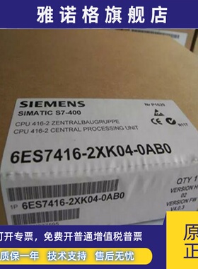 西门子CPU416-2中央处理器6ES7416-2XK04-0AB0 416-2XK02