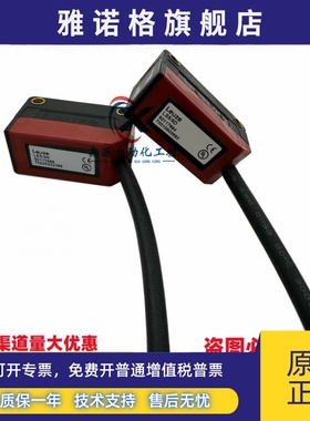 劳易测LEUZE对射光电开关 LS5/9D LE5/4P LE5/2N LE5B/4 LS5B/9
