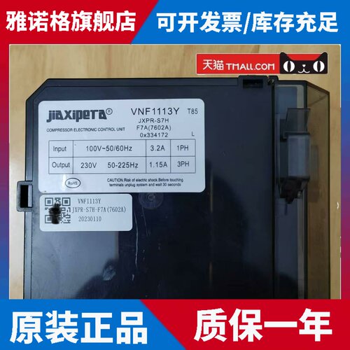 原装VMH1111Y/1113Y VTD1113Y VNF1111Y/1113Y VTB1113YD变频板