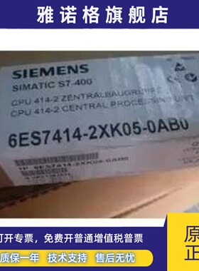 全新未开封6ES7 414-2XK05-0AB0 6ES7414-2XK05-0AB0现货销售