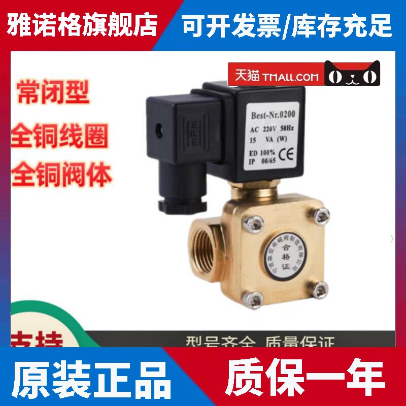 先导式电磁阀4分0927200 可竖向安装16KG 高压水阀气阀220V 24V