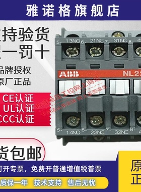 ABB中间继电器NL22E 31E 40E直流接触器式继电器NF22E NF31E 40E