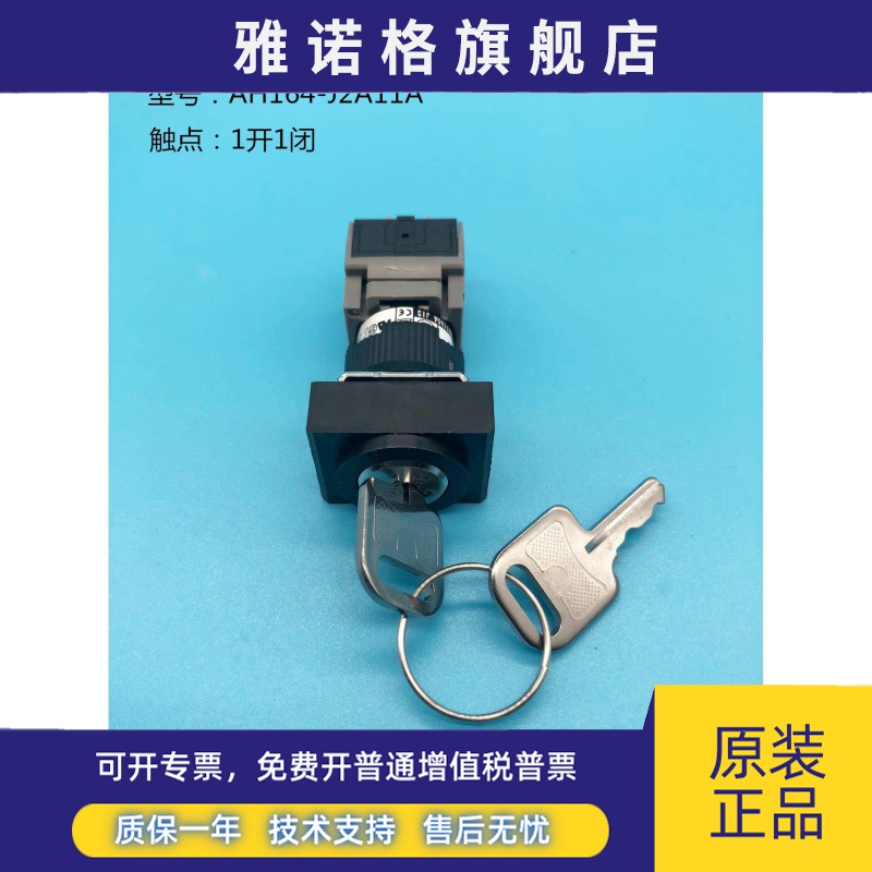 日本富士16MM矩形玥匙开关AH164-J2A11A J2A22A J3A11A J3A22A