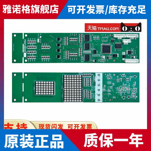 适用于三菱电梯配件外呼显示板P366718B000G01/G02/G03/G04/G05