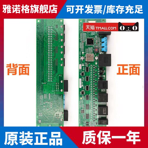 适用东芝电梯通讯板LCO-510 UCE1-767C 2N1M8171-A配件