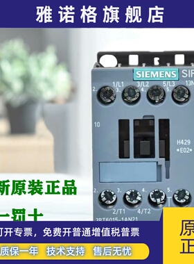 正品西门子接触器3RT6015-1AN21 6016 6017 6018-1AB01 -1AB02 22