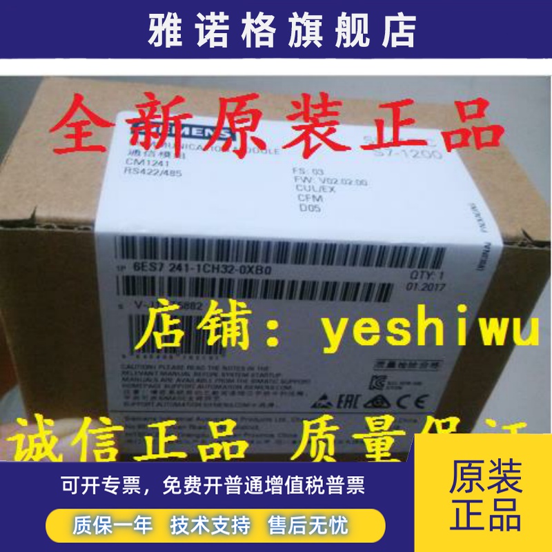 6ES7241 6ES7 241-1AH32-0XB0 CM1241 1AH30西门子RS232通信模块