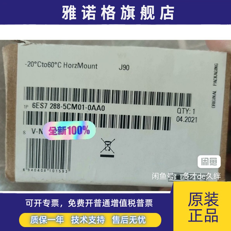 6ES7288-5CM01-0AA0全新未开封 现货当天发