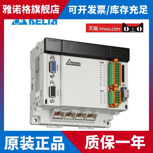 DVP50MC11T-06台达运动控制器多轴DVP10/15/50MC11T电子齿轮/凸轮