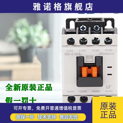 正品LS产电接触器2a2b 3a1b 4a中间继电器代替GMR-4 220V24V